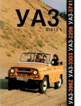 1988 UAZ Range 1988