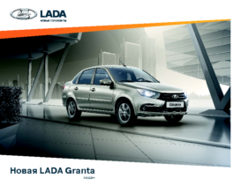 2019 Lada Granta Sedan RU
