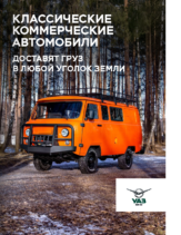 2020 UAZ 452 RU