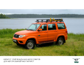 2021 UAZ Patriot Accessories RUS