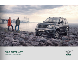 2021 UAZ Patriot RUS