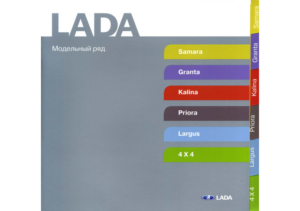 2012 Lada Range RU