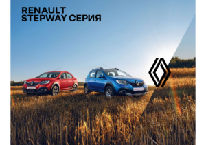 2021 Renault Sandero Logan Stepway RU