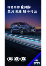 2023 Ford Equator Sport Galaxy Edition CH