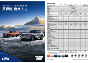 2024 Ford Explorer CH