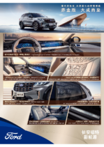 2024 Ford Explorer 赤金版 CH