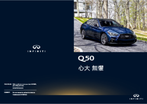 2024 MY Infiniti Q50 TW