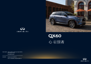 2024 MY Infiniti QX60 TW